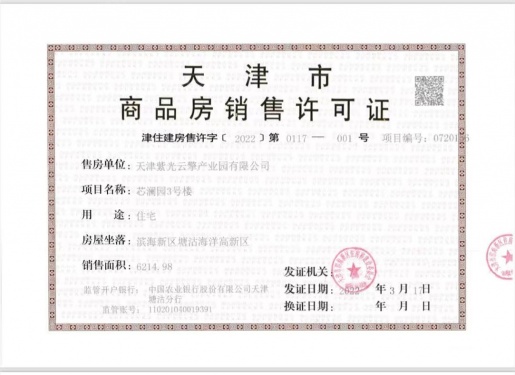 金海云城第40张图