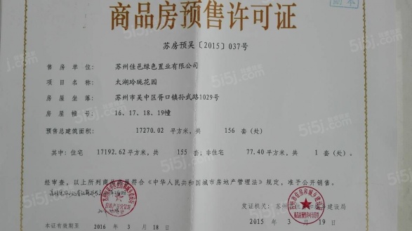 太湖御玲珑第19张图