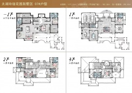 8室3厅7卫户型图