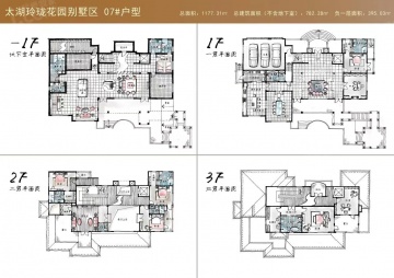 太湖御玲珑8室3厅7卫