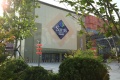 建邦顺颐府配套图相册大图