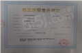 明发国际天荟预售许可证相册大图
