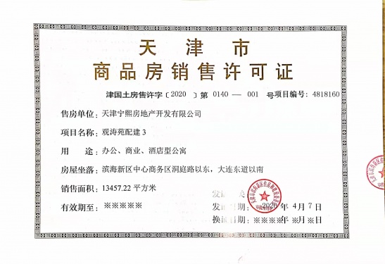 滨海万科大都会第15张图