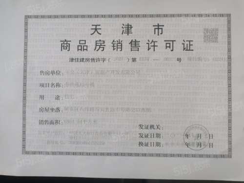 中交春映海河第24张图