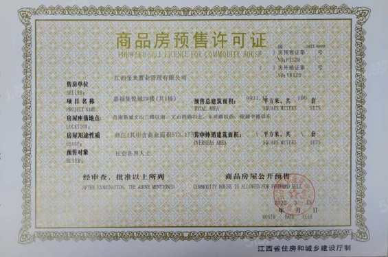 嘉福新天地第11张图