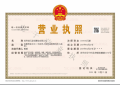 临澜墅开发商营业执照相册大图
