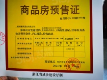 和平德信中心开发商营业执照相册