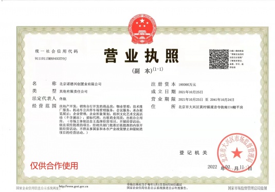 中铁兴创逸境第37张图