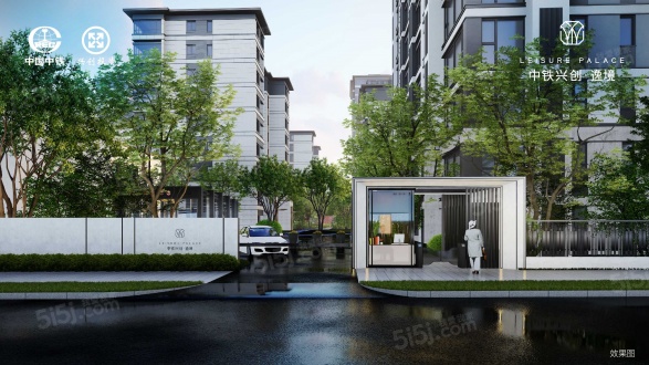 中铁兴创逸境第13张图