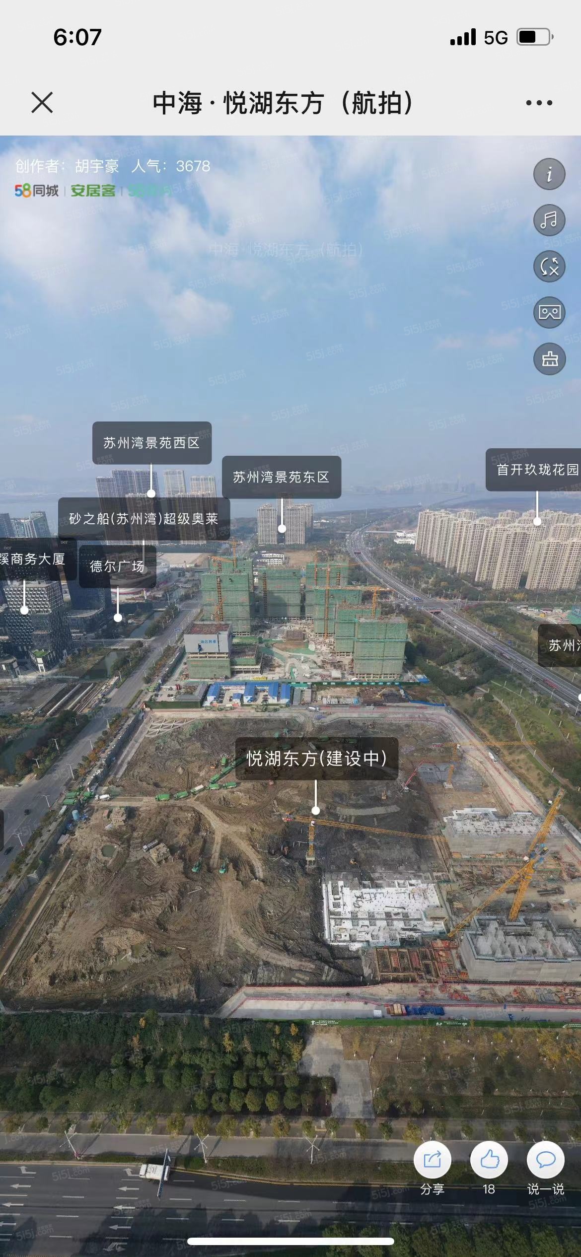 中海悦湖东方实景图