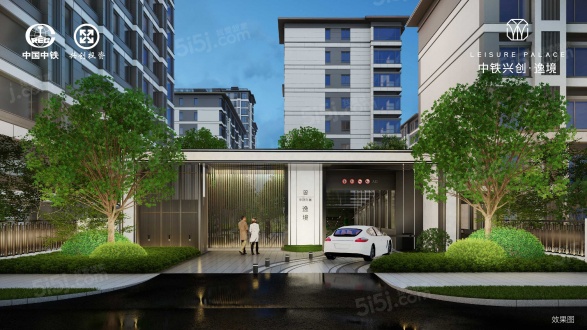 中铁兴创逸境第14张图