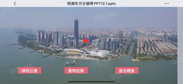 中海悦湖东方第10张图