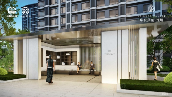 中铁兴创逸境第15张图