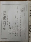 弘阳上熙开发商营业执照相册