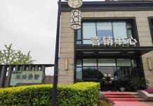 远雄公元里开发商营业执照相册