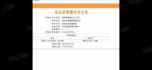 弘阳天境上辰第7张图