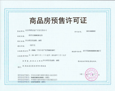 钟山峰景第17张图