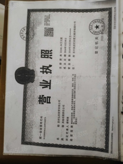 弘阳上熙开发商营业执照