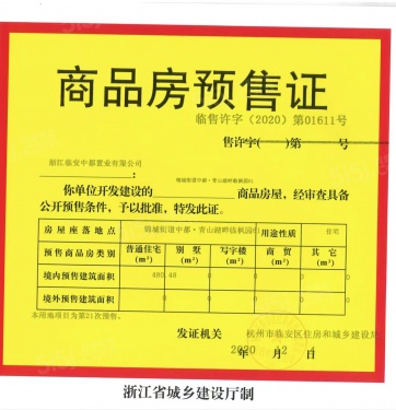 银城青山湖畔.临枫园第11张图