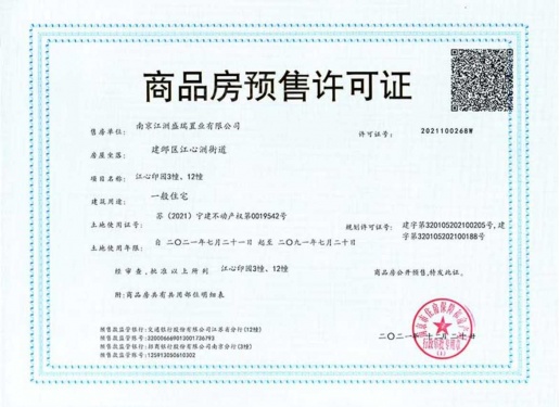 江心印第21张图