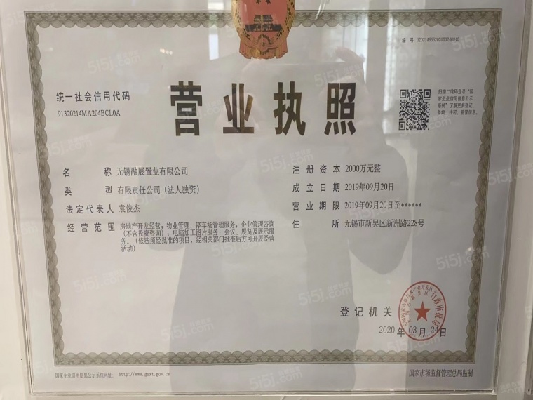 金融街融府开发商营业执照