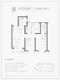 天津瑞府3室2厅2卫