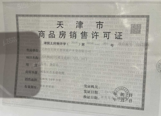 城投万欣城第14张图