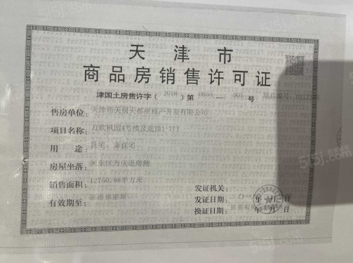 城投万欣城第13张图