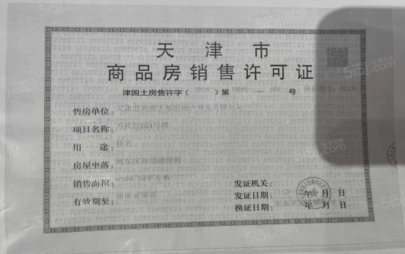 城投万欣城第11张图