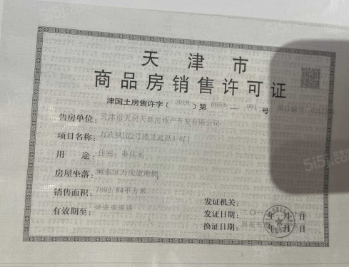 城投万欣城第15张图