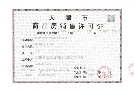 中交融成第8张图