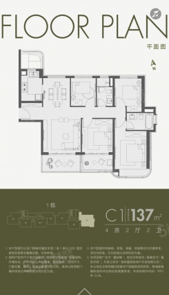 4室2厅2卫户型详情