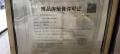 南宸紫阙预售许可证相册大图