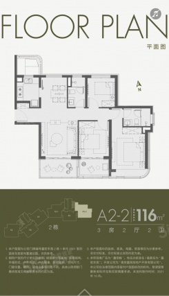 3室2厅2卫户型详情