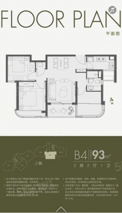 2室2厅1卫户型详情