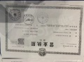融寓99公寓开发商营业执照相册大图