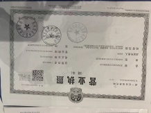 融寓99公寓开发商营业执照相册
