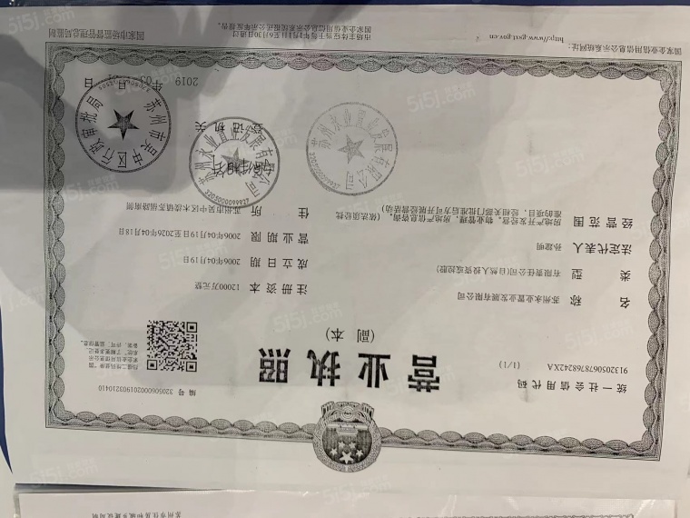 融寓99公寓开发商营业执照
