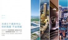 绿城西溪深蓝开发商营业执照相册