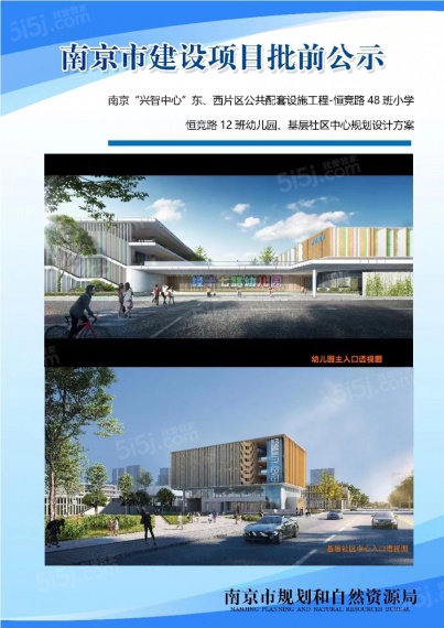 滨江龙湖翡翠上城配套图