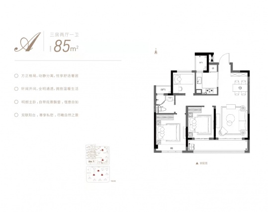 3室2厅1卫户型详情
