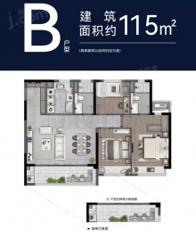 3室2厅2卫户型图