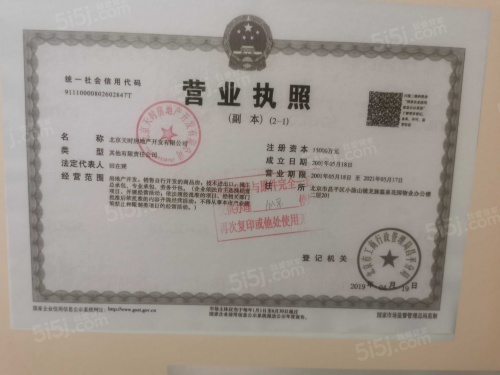 御汤山第18张图