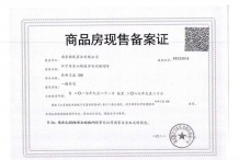 玖峰兰庭沙盘图相册