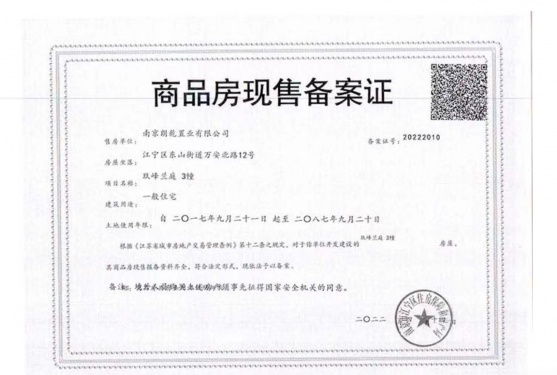 玖峰兰庭第12张图