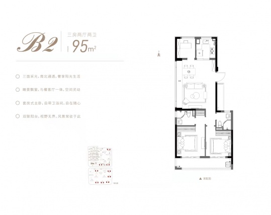 3室2厅2卫户型详情