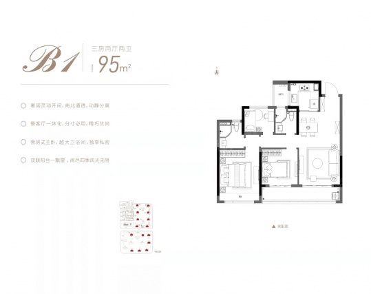 3室2厅2卫户型详情
