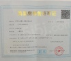 中海观文澜预售许可证相册大图