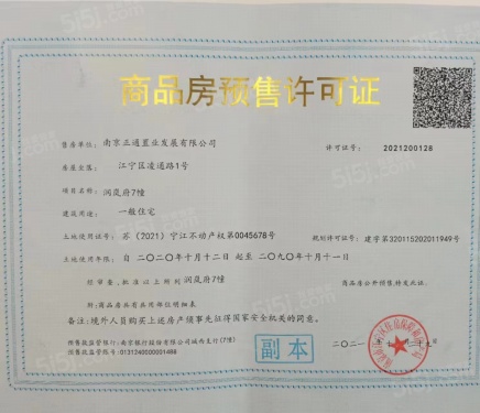 中海观文澜第17张图