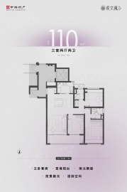 中海观文澜3室2厅2卫